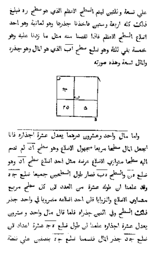 The_Algebra_of_Mohammed_ben_Musa_(Arabic)