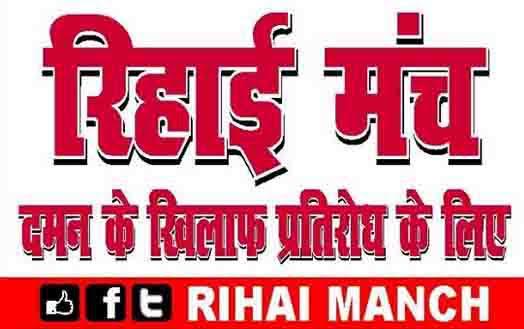 rihai