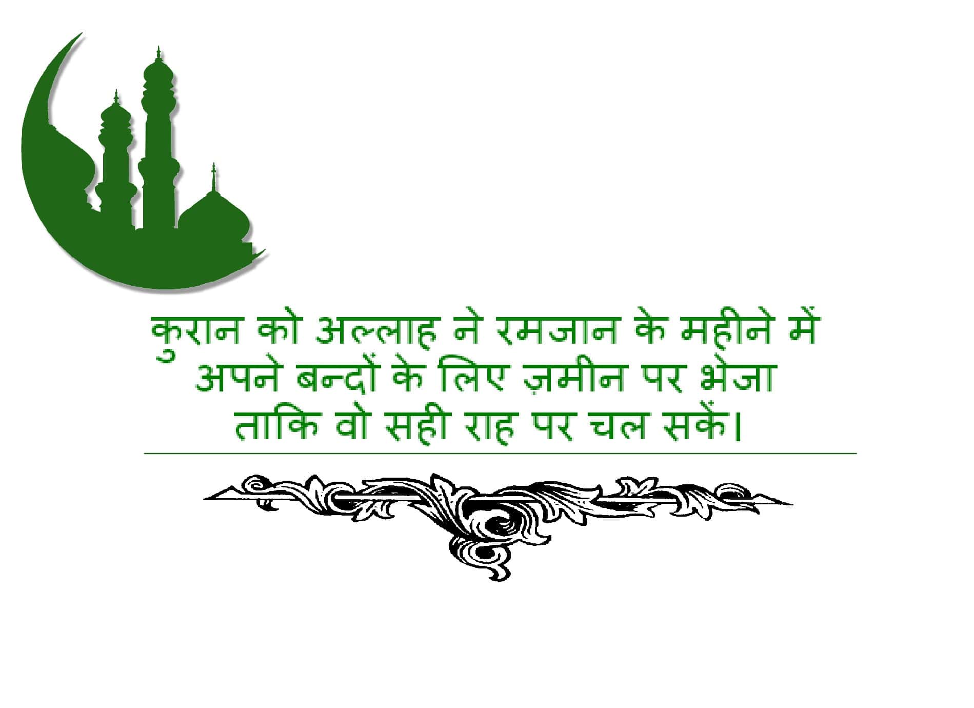 quran